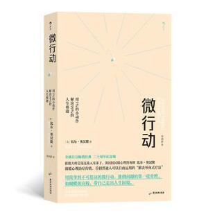 正版 比尔·奥汉隆 change your 人生难题 simple 著 Hanlon 小动作解决99％ ten ways 英 life Bill 用1％ 微行动