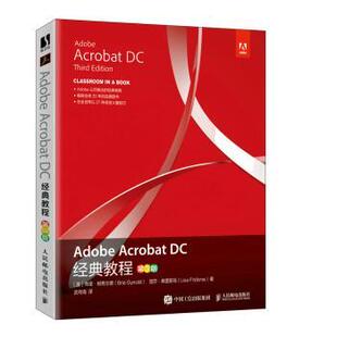 正版 Adobe Acrobat DC经典教程 [美]布里·根希尔德,[美]丽莎·弗里斯玛 人民邮电出版社 9787115546036 R库
