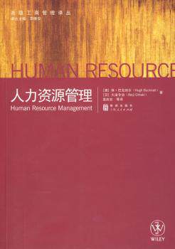 正版 人力资源管理 [澳]休·巴克纳尔[HughBucknall]，[日]大滝令治[ReijiOhtaki]著 格致出版社 9787543215238 R库