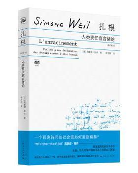 正版 扎根:人类责任宣言绪论:prélude à une déclaration des devoirs envers l'être humain:修订译本