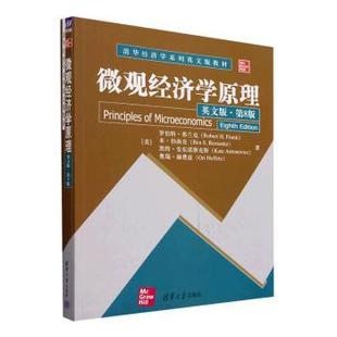 ·第8版 R库 9787302632313 等 微观经济学原理 英文版 著 罗伯特·弗兰克 美 社 正版 Robert 清华大学出版 H.Frank