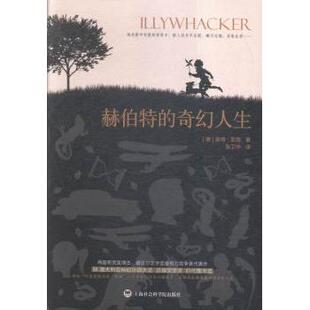 社 R库 澳 Carey 著 Peter 奇幻人生 彼得·凯里 9787552011081 正版 上海社会科学院出版 赫伯特