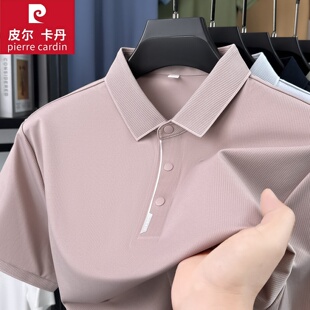 皮尔卡丹男士短袖T恤2026夏季新款翻领polo衫无痕体恤衫纯色上衣