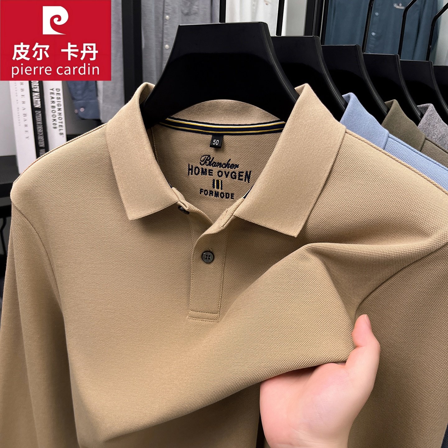 皮尔卡丹品牌男士长袖T恤2025春秋季新款高端翻领Polo衫打底上衣