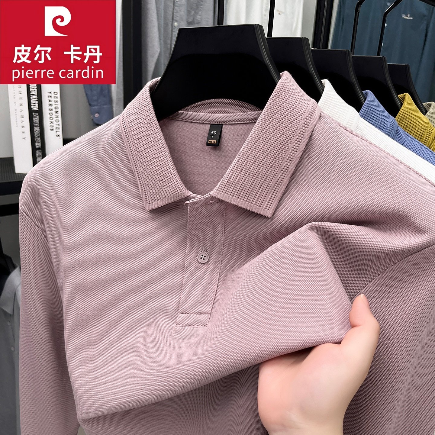 大牌正品皮尔卡丹男士长袖纯棉T恤翻领Polo衫名牌高端丝光棉纯色