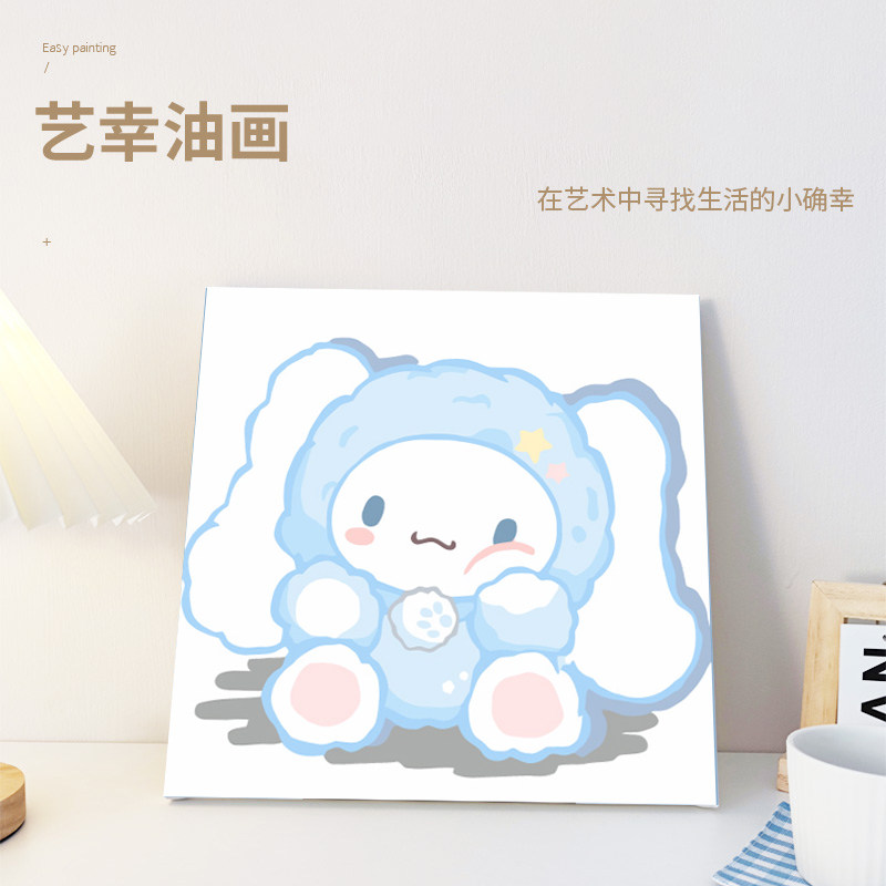 三丽鸥数字油画diy丙烯画库洛米玉桂狗填色油彩画儿童生日礼物