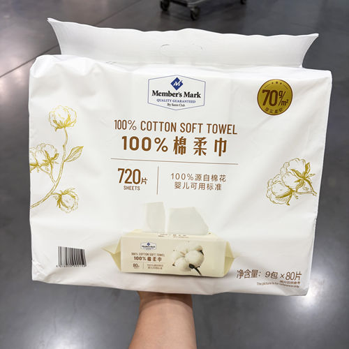 山姆代购100%棉柔巾80片干湿两用