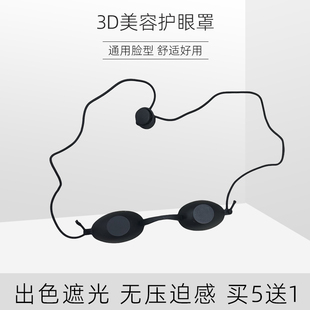 红蓝光眼罩光子光谱仪LED蓝光眼罩激光遮光眼罩美容院线皮肤管理