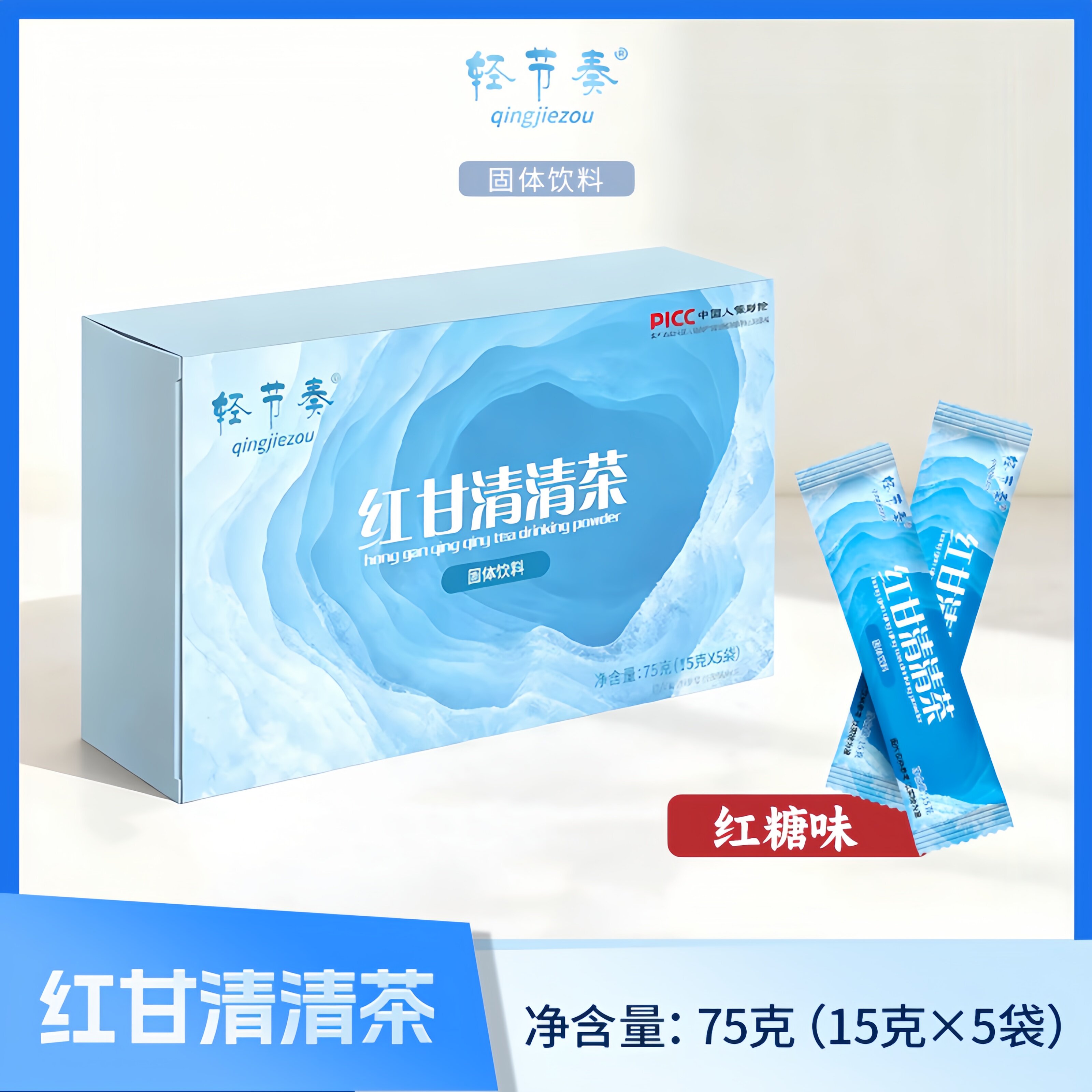 【四盒装】轻节奏红甘清清茶促排红糖味固体饮料排排噗噗正品保障