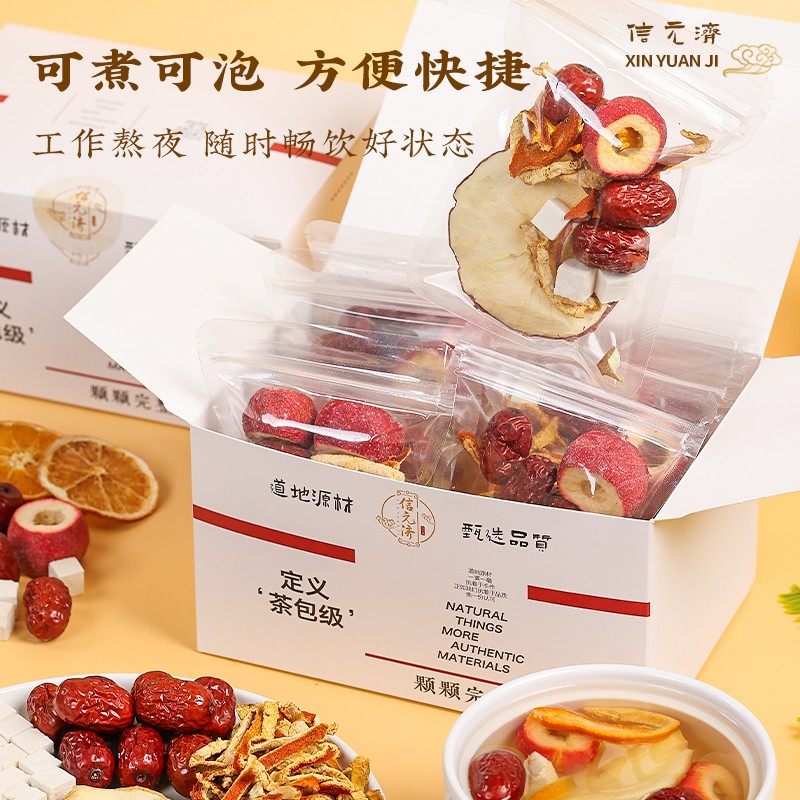 【苹果山楂水】信元济苹果山楂香橙茯苓陈皮红枣原料包正品保障