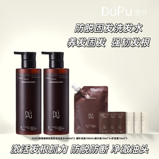 DUPU/独普【持证防脱】生姜洗发水养发洗发露防断控油蓬松正品