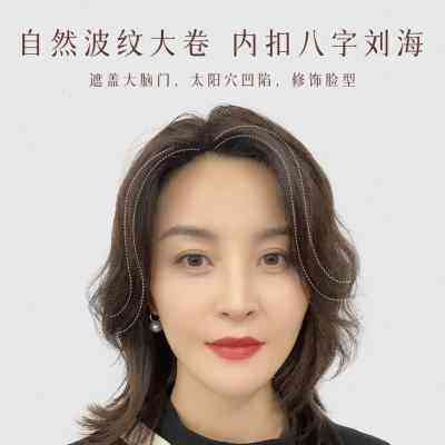 9*14瑞士网法式女神烫真人发大卷发补发片