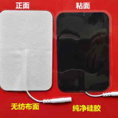 6×9强粘加厚耐用无纺布硅胶电极片 电极贴磁贴片 自粘片贴片