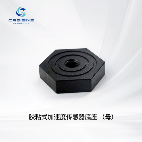 加速度传感器 胶粘底座（母) 080A12/080A13/080