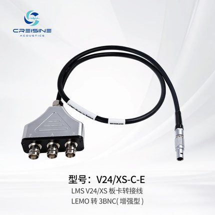 LMS数采V24/XS板卡转接线（增强型） LEMO转3BNC