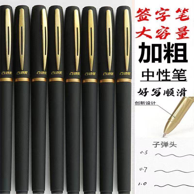 巨无霸1.0mm黑色商务签字笔0.7mm大容量笔芯中性正姿硬笔书法学生,文具电教/文化用品/商务用品,中性笔,淘宝优惠券,粉丝福利购,淘宝优惠卷