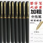 巨无霸1.0mm黑色商务签字笔0.7mm大容量笔芯中性正姿硬笔书法学生