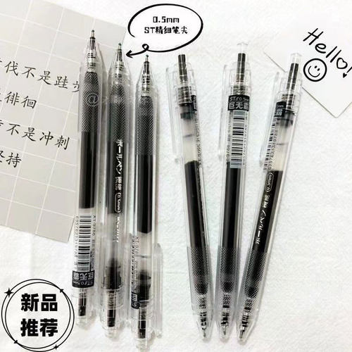 刷题笔巨无霸按动速干罚抄神器0.5mm黑色ST头中性笔小学生考试用