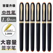 中性笔1.0mm签字笔黑色签名笔高档商务学生用练字水笔加粗大容量