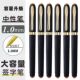 中性笔1.0mm签字笔黑色签名笔高档商务学生用练字水笔加粗大容量