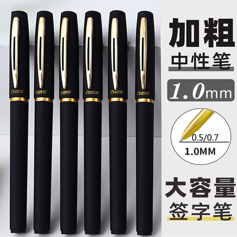 巨无霸1.0mm黑色签字笔圆珠笔芯高档商务0.7中性笔水笔0.5碳素笔