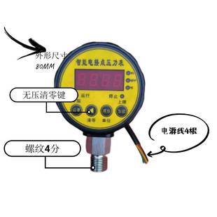 数字显电接点压力表电水油气压水泵子开关数量压力表智能控制器