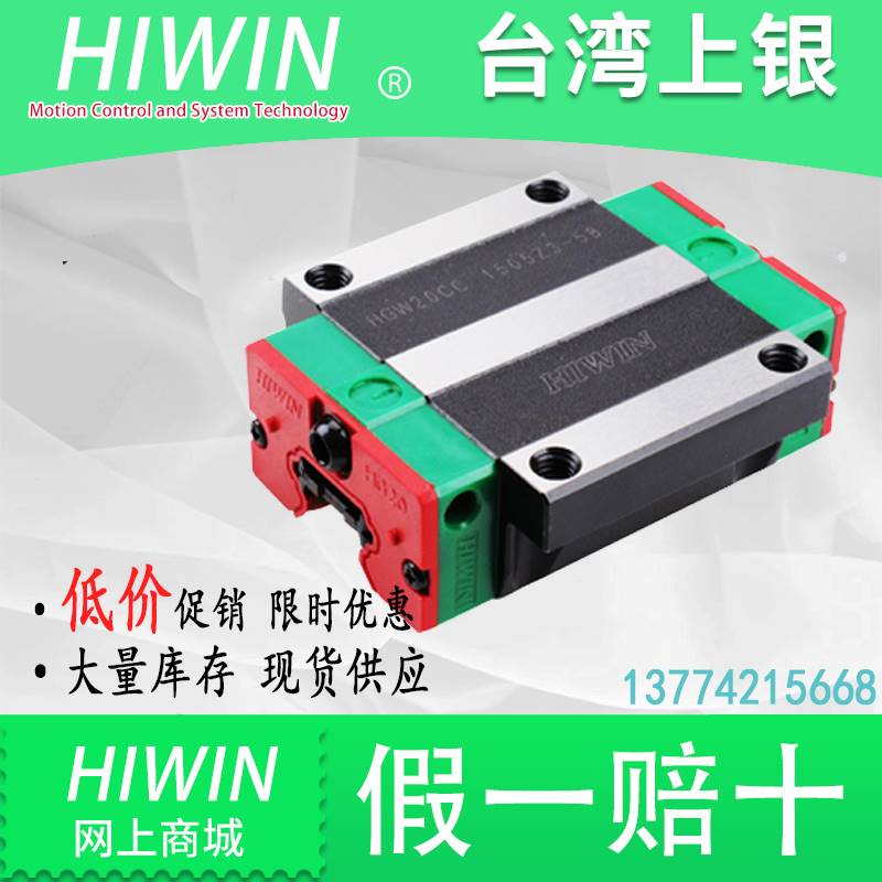 IWIN台湾上银直线导轨滑块滑轨MGN/MWG/7C/9C/12C/15C/H/HHC/CC