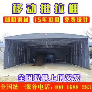 推拉雨棚收缩移动伸缩雨蓬户外大型电动仓库活动棚篮球场遮阳帐篷
