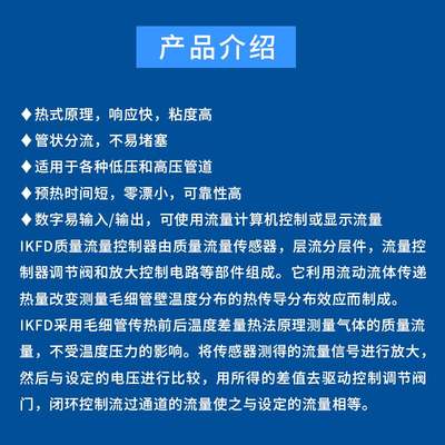 高精度MC气体0质量流量控制F器 流量计 300～300SLM可定制特殊