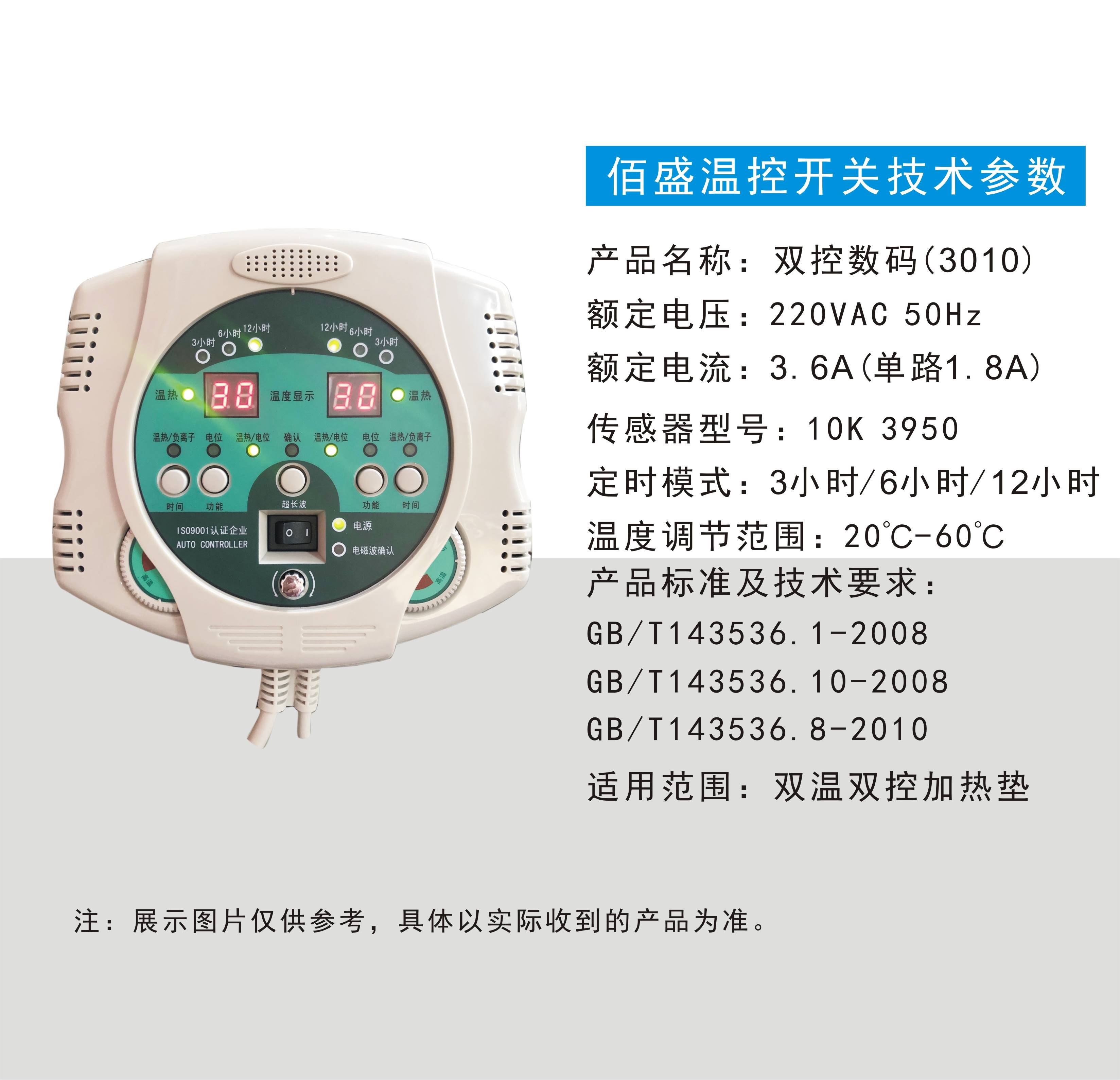 玉石加热床垫托玛琳石理疗床关垫砭温控器开锗石床垫温控器