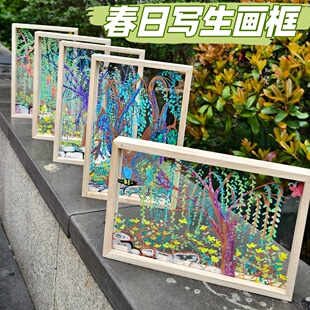 亚克力相框透明画框儿童手工diy玻璃画春日户外写生活动展示框