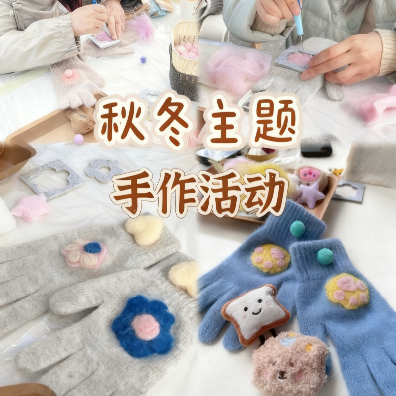 手作羊毛毡手套毛线手工diy材料