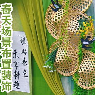幼儿园春耕主题仪式环创场景布置装饰春天植树节活动背景绿色挂布