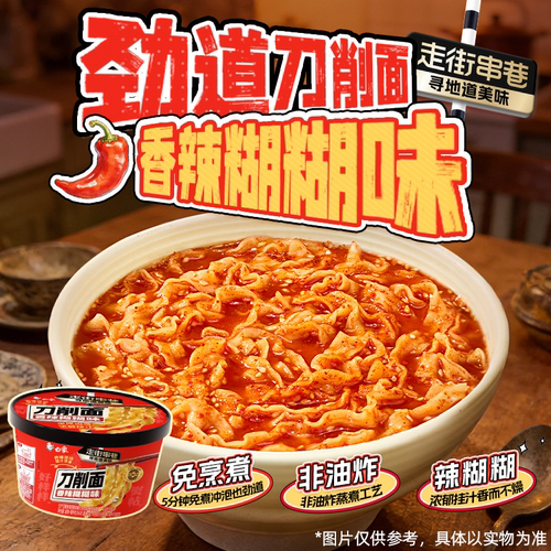 白象辣糊糊非油炸免煮刀削面