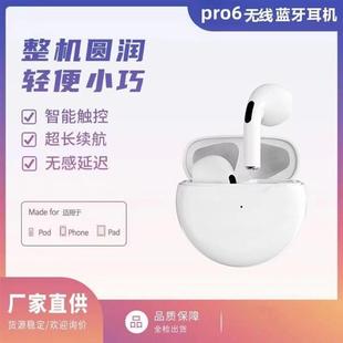 無線耳塞爆款 pro4四代TWS藍牙5.0耳機跨境三代i12