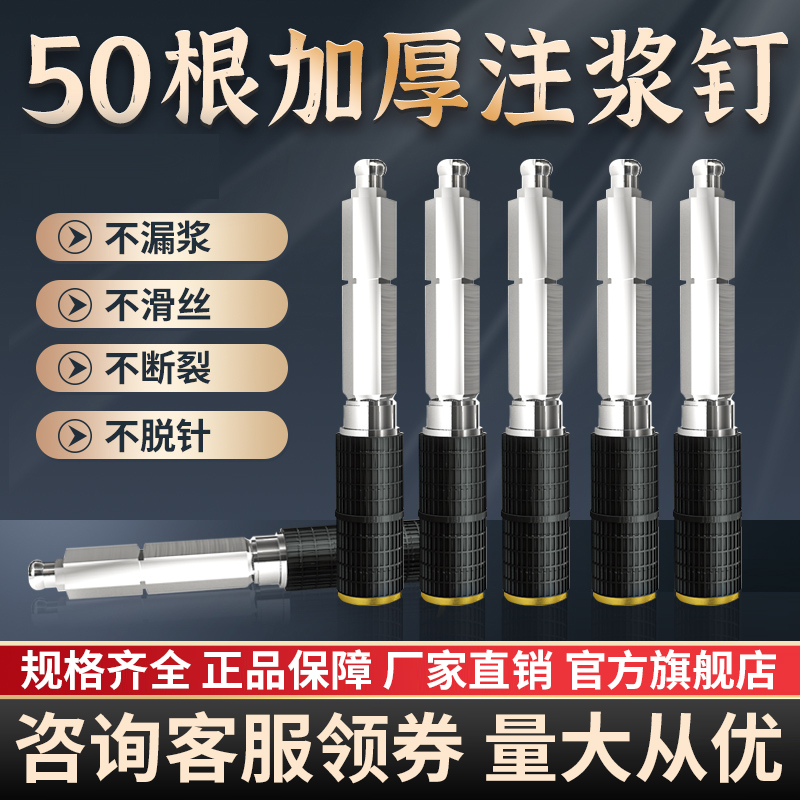注水针注浆钉止水针头