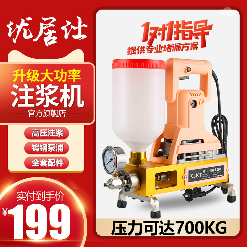 聚氨酯高压注浆机防水堵漏灌浆机止水针头环氧补漏机器设备配件