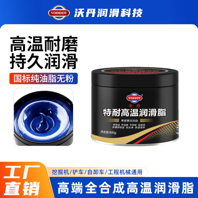 耐磨黄油沃丹高性价比