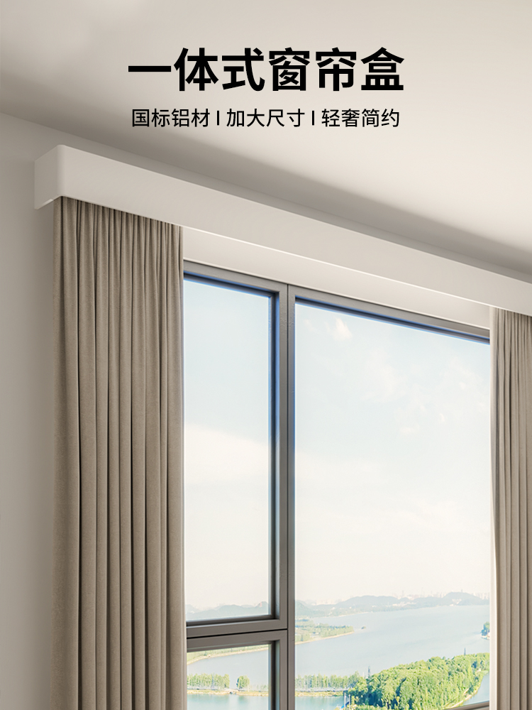 窗帘盒轨道一体铝合金成品挡板后期加装阳台飘窗顶装侧装遮挡板