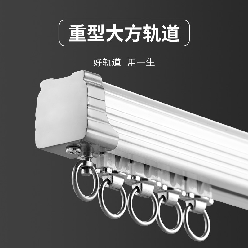 重型窗帘轨道坚美铝合金滑轨单轨阳台窗帘杆静音双轨顶装导轨滑轮