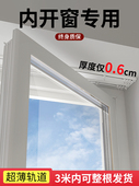 超薄窗帘轨道顶装 飘窗内开窗专用挂钩式 滑轨隐形极薄铝合金静音