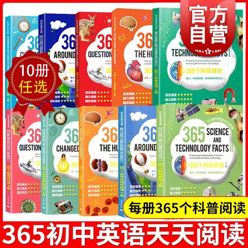 365初中英语天天阅读英语阅读
