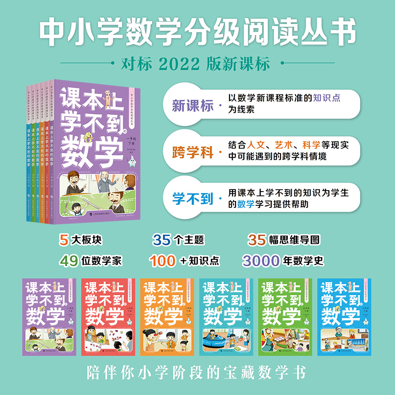课本上学不到的数学4年级下