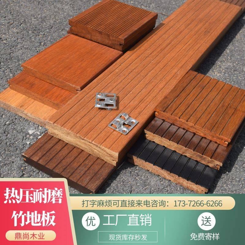 重竹地板碳化防腐木竹钢木户外栈道阳台庭院景观工程竹子扶手厂家