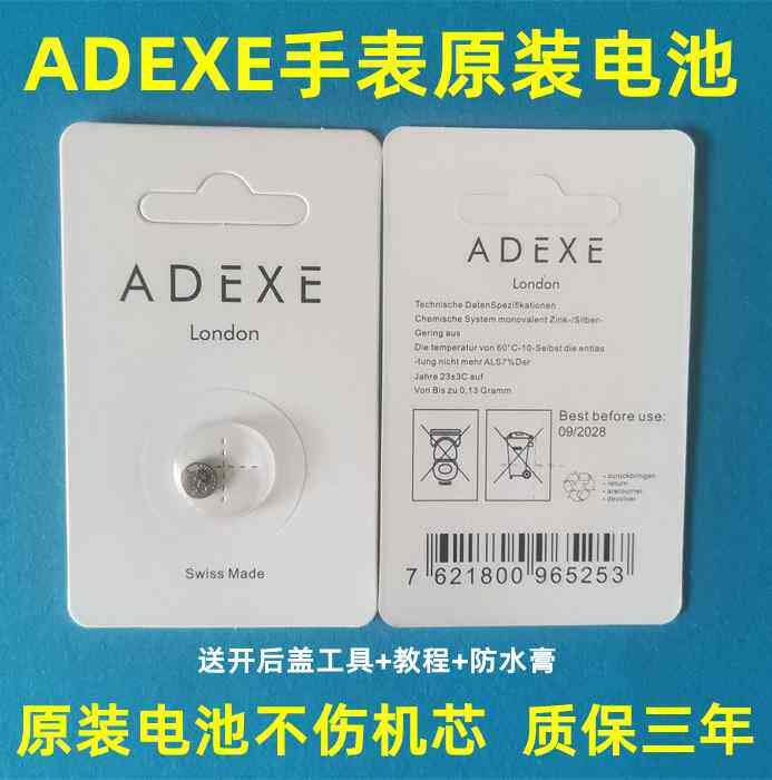 ADEXE男女士石英手表原装进口纽扣电池正品 超薄电磁子