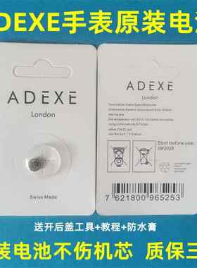 ADEXE男女士石英手表原装进口纽扣电池正品 超薄电磁子