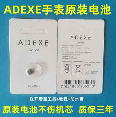 ADEXE男女士石英手表原装进口纽扣电池正品 超薄电磁子