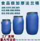 20L 200L铁箍法兰桶双环桶固液桶耐酸化工桶泔水桶废液桶食品级