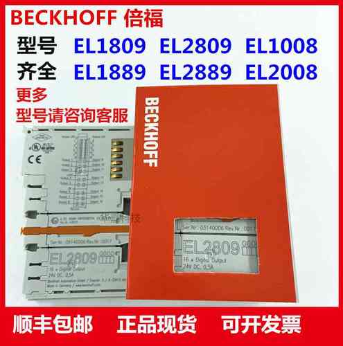德国倍福模块EL1809 EL1889 EL2809 EL2889 EL9410 EL2008 EL1008