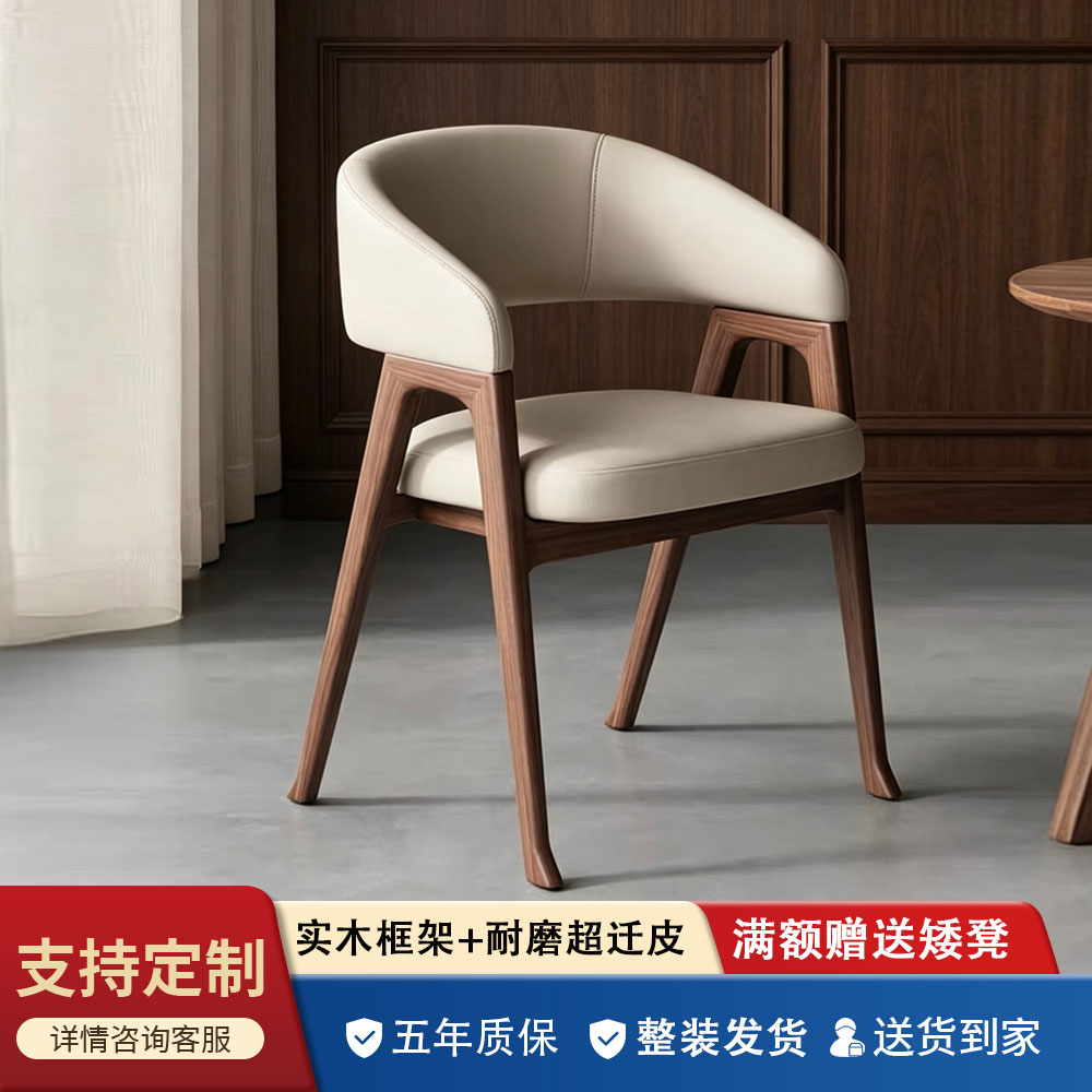 北欧设计师款实木马蹄餐椅